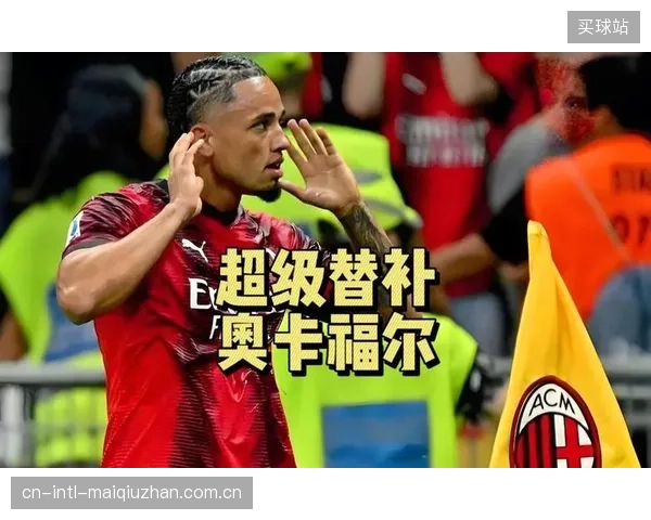奥卡福的“超级替补”角色定位明确,雅金或在下半场利用其速度与灵活性冲击疲惫防线。 奥卡福的“超级替补”角色定位明确,雅金或在下半场利用其速度与灵活性冲击疲惫防线。